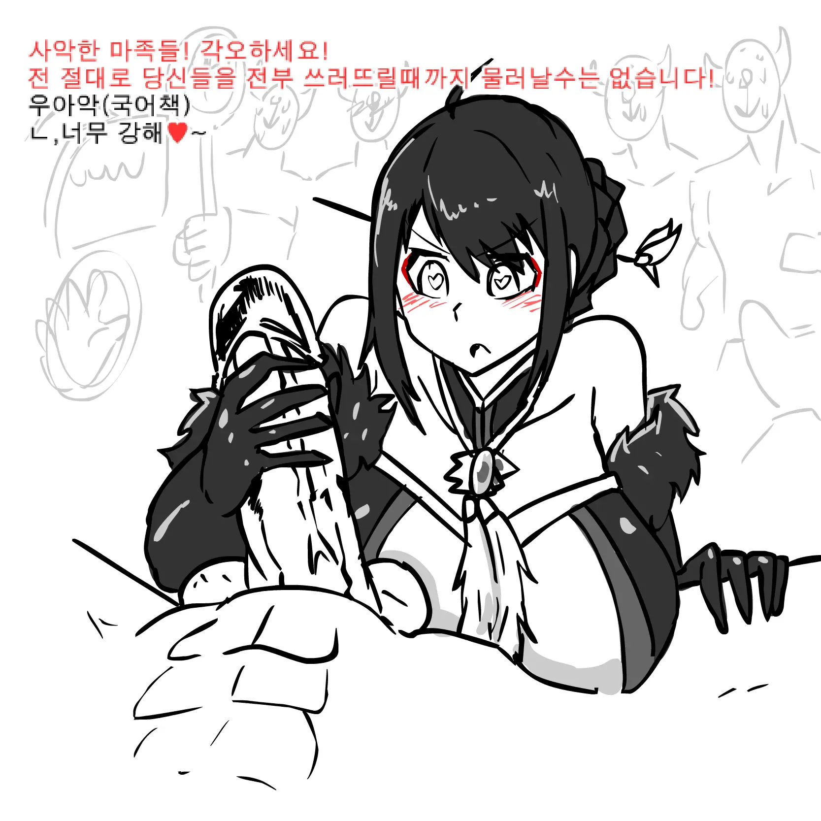 ARA RAPE